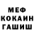 Метадон белоснежный Edward MacCanzee