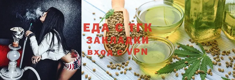 закладки  Уяр  Cannafood конопля 