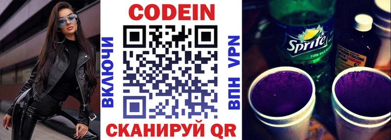 Codein напиток Lean (лин)  купить наркоту  Уяр 