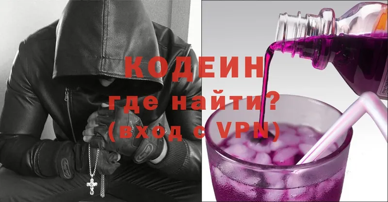 Кодеиновый сироп Lean Purple Drank Уяр