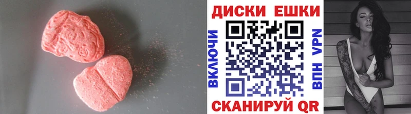 ЭКСТАЗИ 280мг  Уяр 