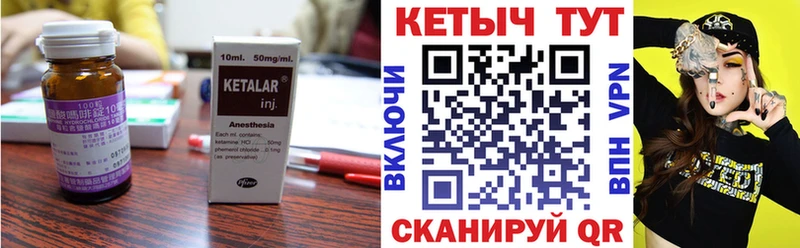 КЕТАМИН VHQ  Уяр 