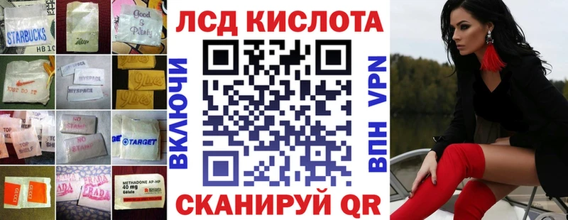 ЛСД экстази кислота  Уяр 