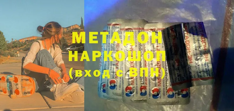 МЕТАДОН methadone  Уяр 