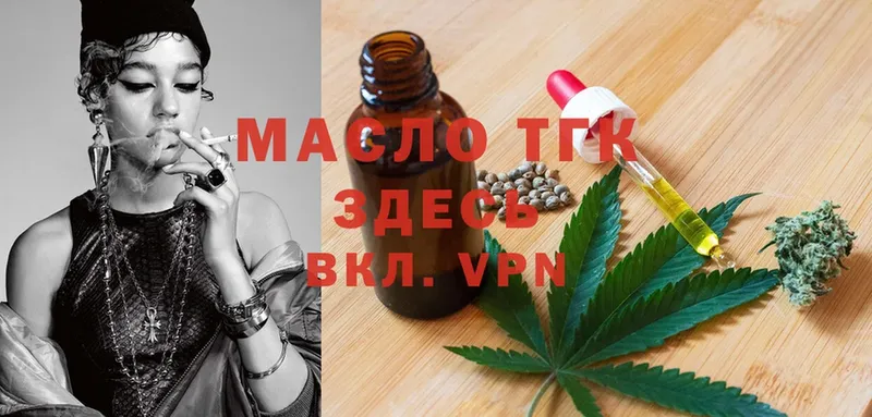 Дистиллят ТГК THC oil  Уяр 